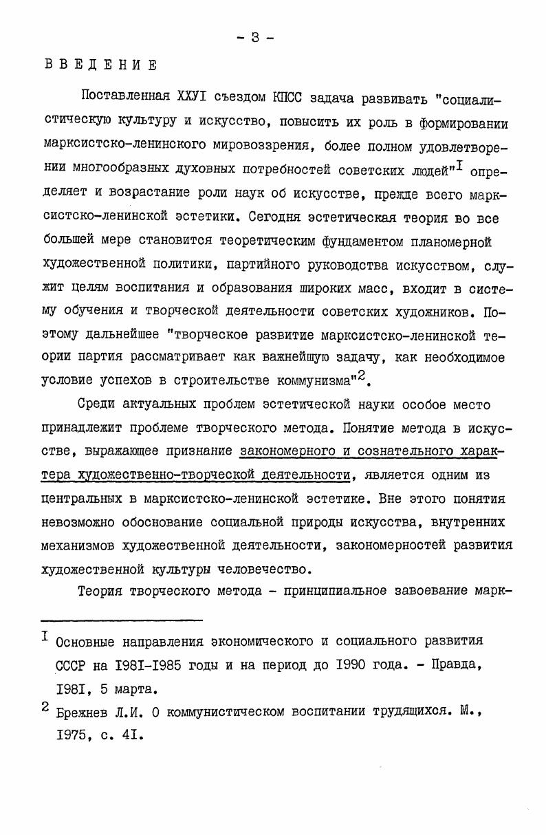 КАТЕГОРИИ МАРКСИСТСКОЛЕНИНСКОЙ ЭСТЕТИКИ. .