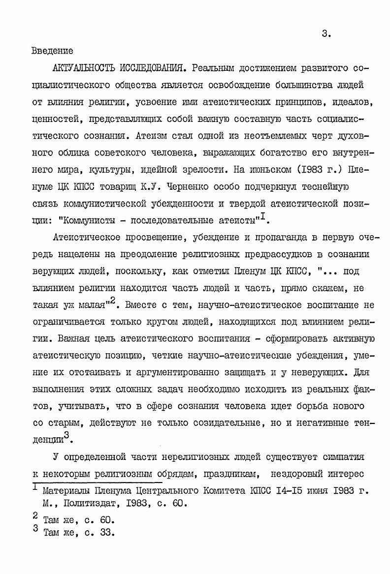 2. Классификация индивидов по отношению к