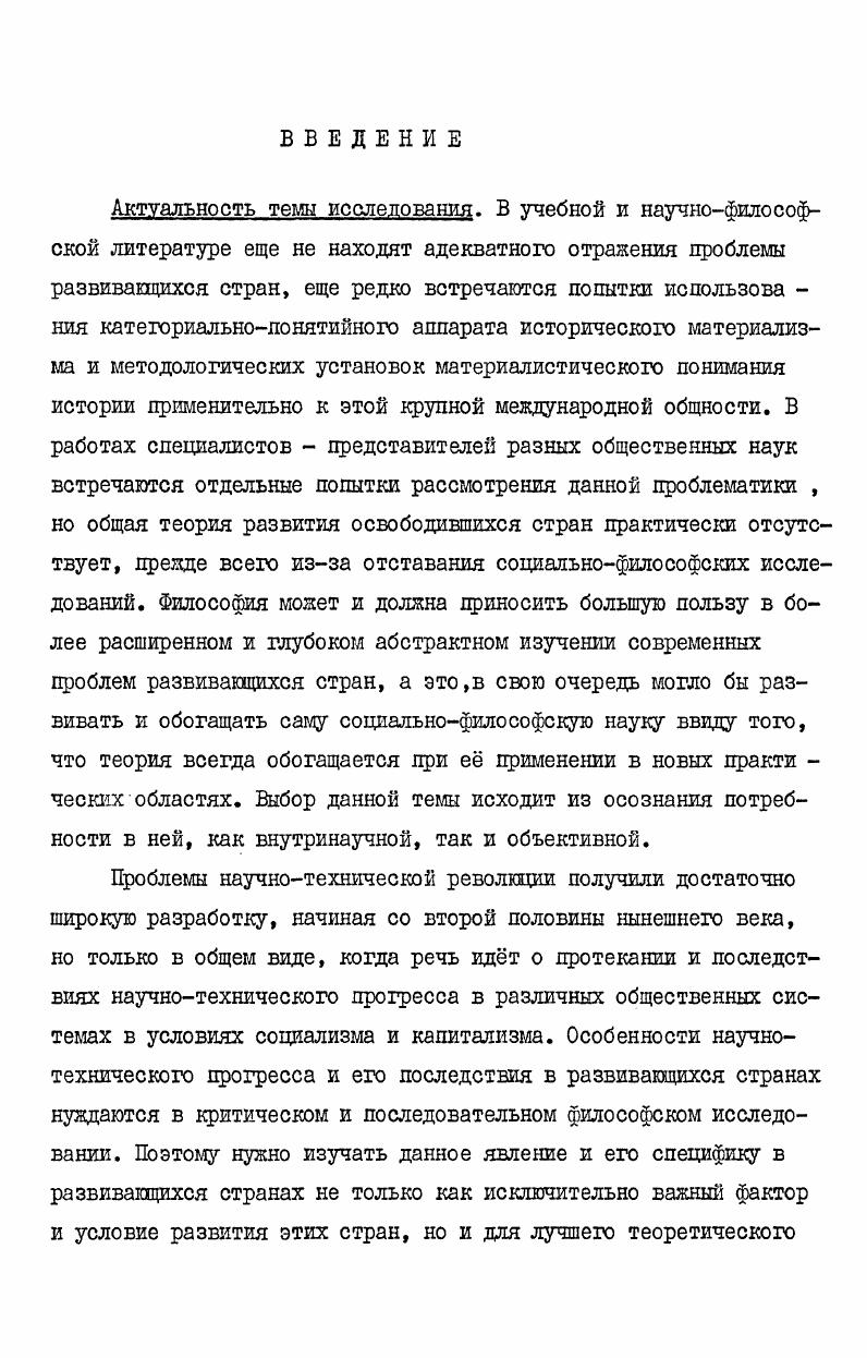 ПРОГРЕССА В РАЗВИВАЮЩИХСЯ СТРАНАХ. 