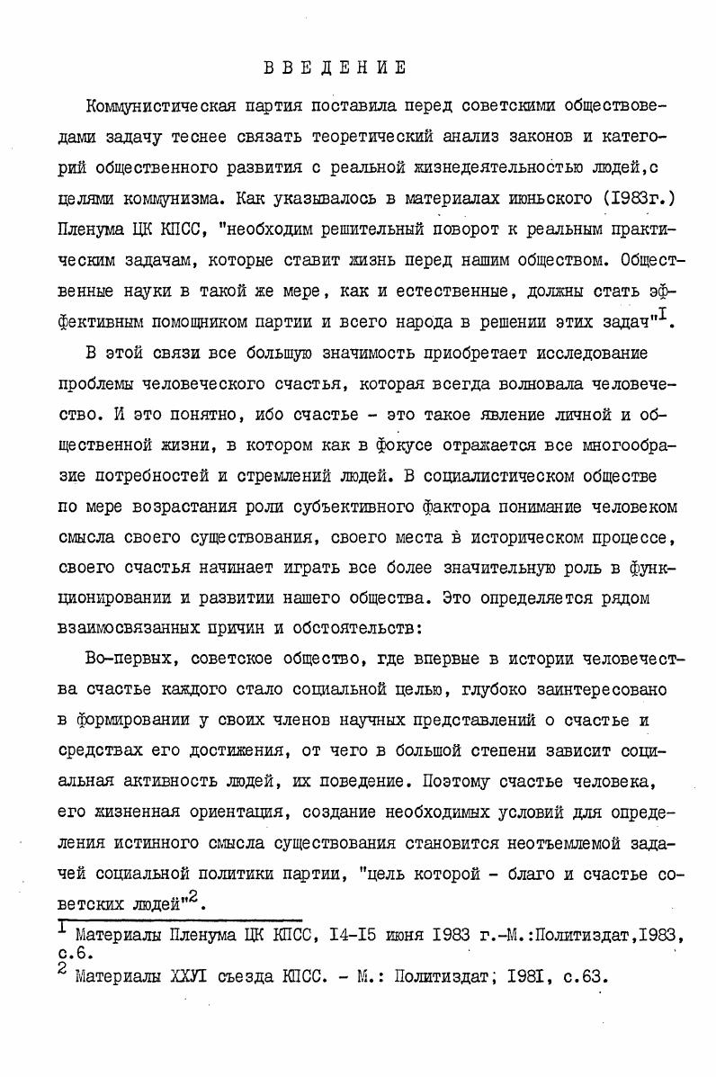 ДОМАРКСИСТСКОЙ МЫСЛИ И СОВРЕМЕННОЙ БУРЖУАЗНОЙ ФИЛОСОФИЙ II