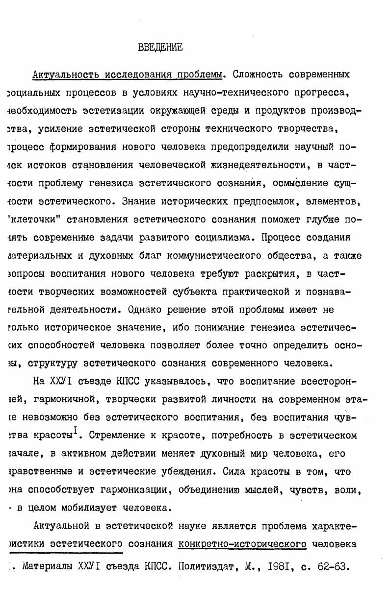 и мышления человекообразных обезьян 