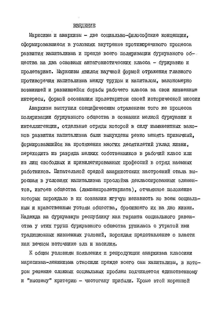  2. Проблема движущих сил революции и путей