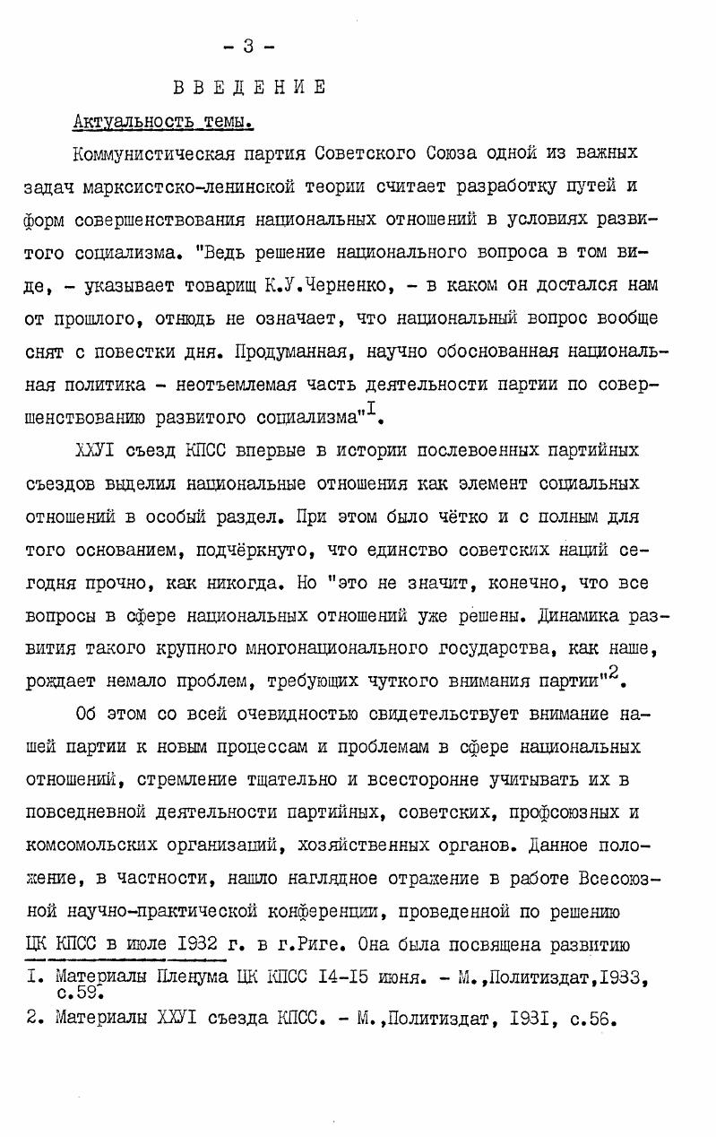 ПРОЦЕССАМИ ИНТЕРНАЦИОНАЛИЗАЦИИ ДУХОВНЫХ