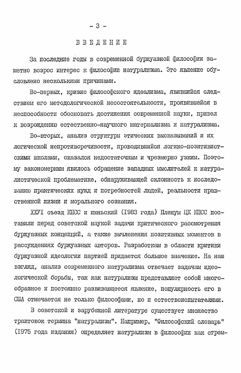  2. Прагматизм Дд.Дьюи и метафизика Дд.Сантаяны 