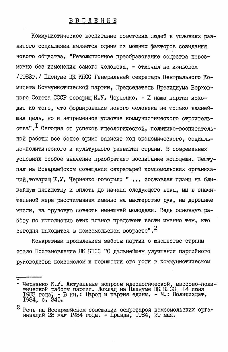 2. Сущность и содержание комплексного подхода