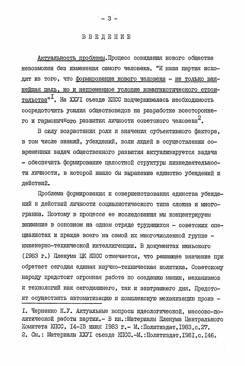  1. Конституционные основы социальнополитической