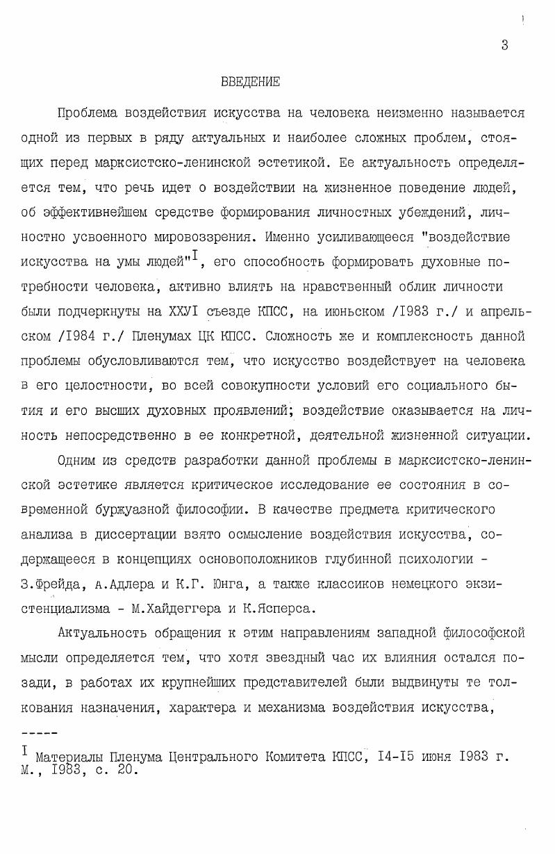 1.1.1. Катарсическая предыстория . 