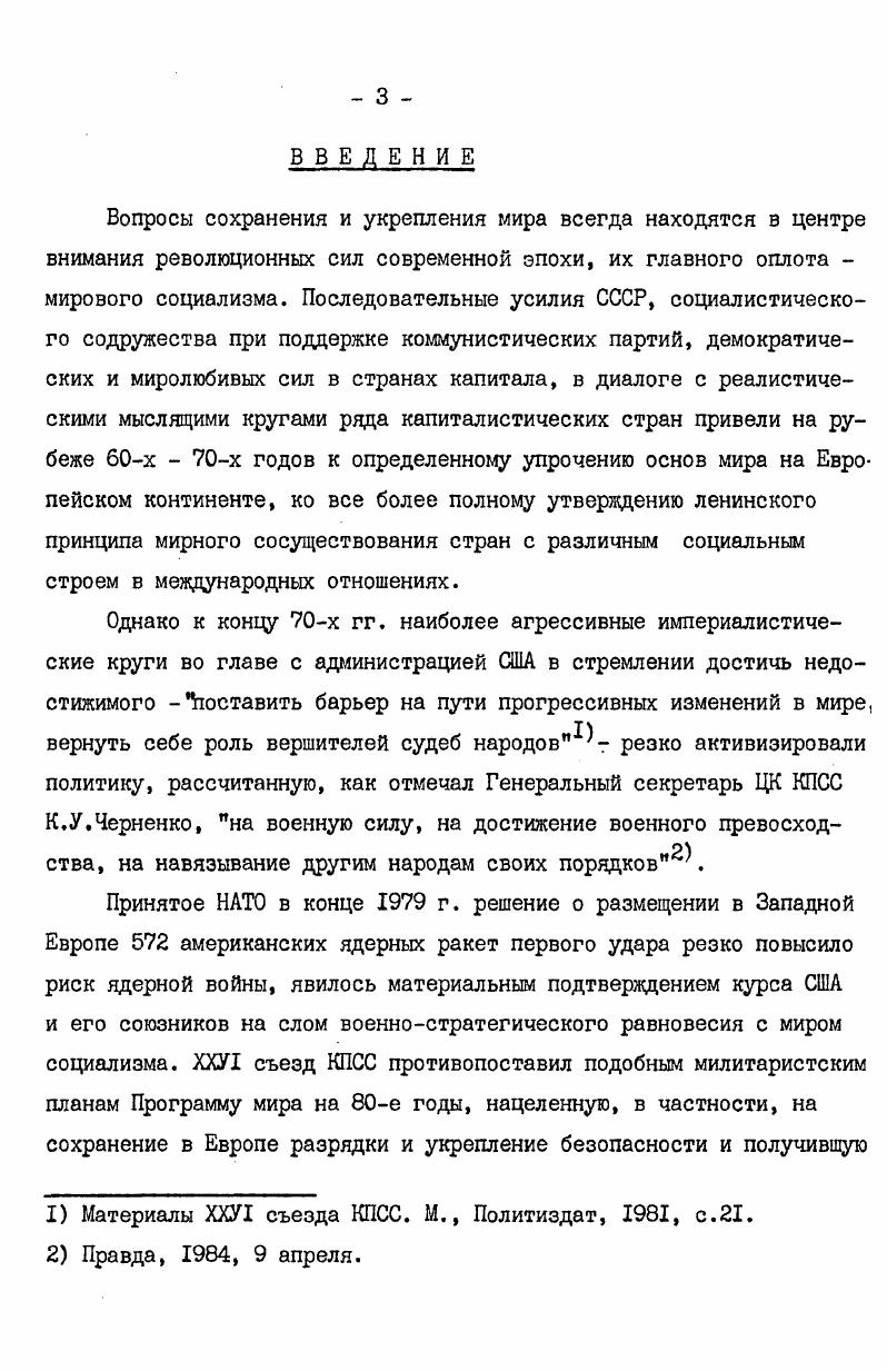 1.2. Место кукурузы в народном хозяйстве КБР.