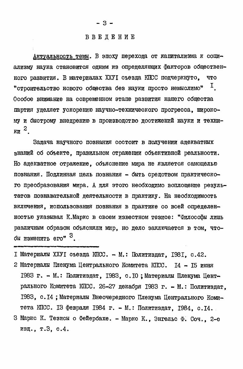 РАЗДЕЛ П. ПОТРЕБНОСТЬ  ИНТЕРЕС  ЦЕЛЬ КАК СОЦИАЛЬНЫЕ