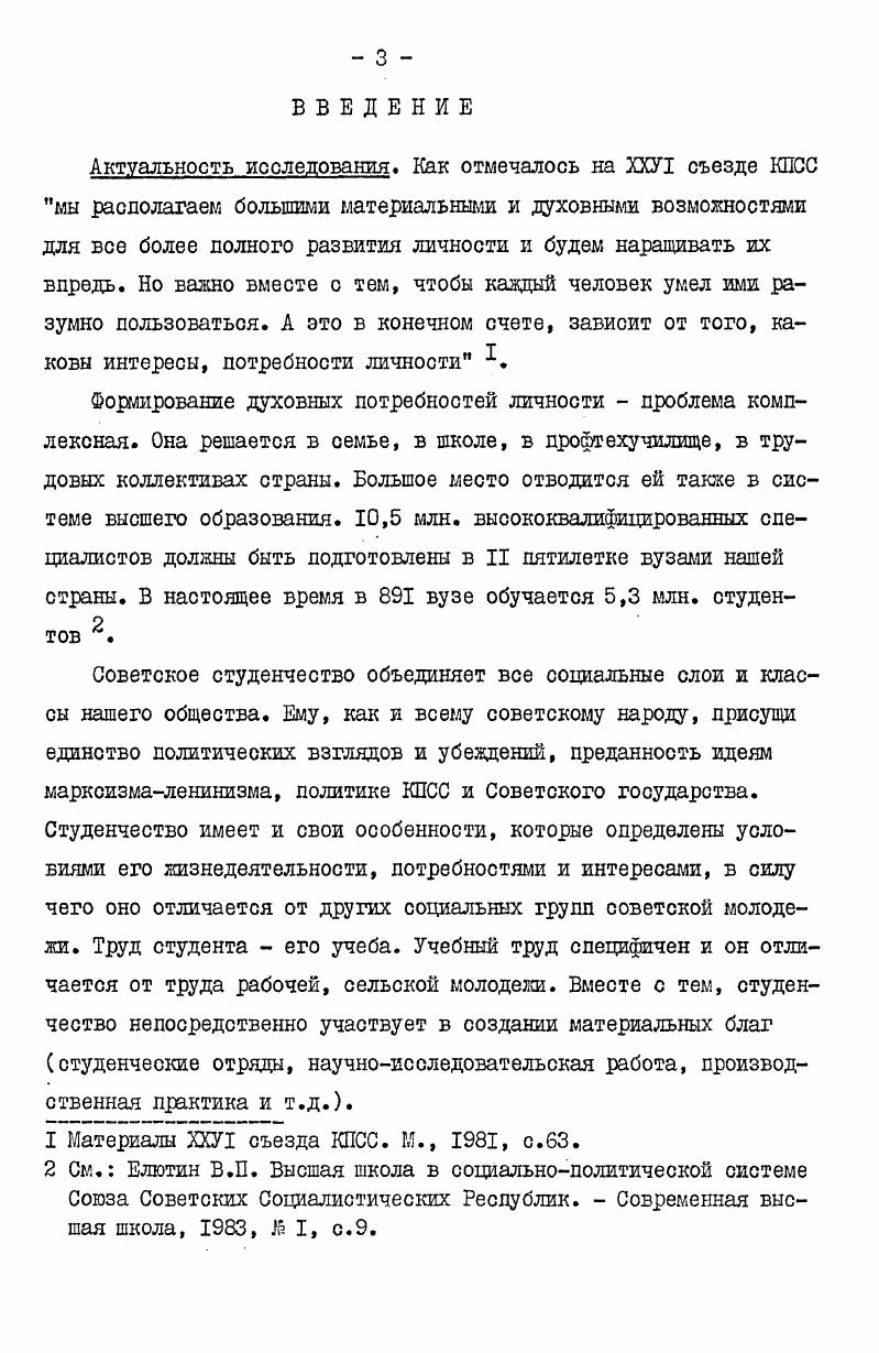 Глава П. ПУТИ ФОНДИРОВАНИЯ ДУХОВНЫХ ПОТРЕБНОСТЕЙ