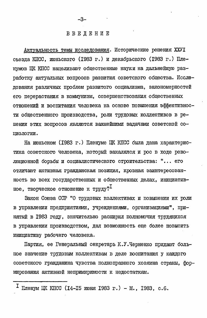  2. Факторы, способствующие сохранению