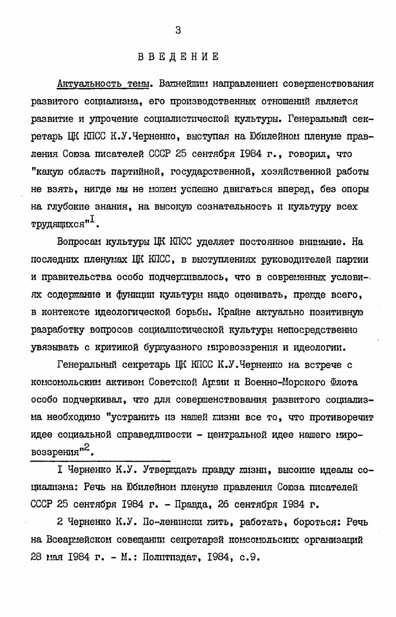 Глава 2. ПОНЯТИЕ КУЛЬТУРЫ В РЕЛИГИОЗНОАНТРОПОЛОГИЧЕСКОЙ ФИЛОСОФИИ
