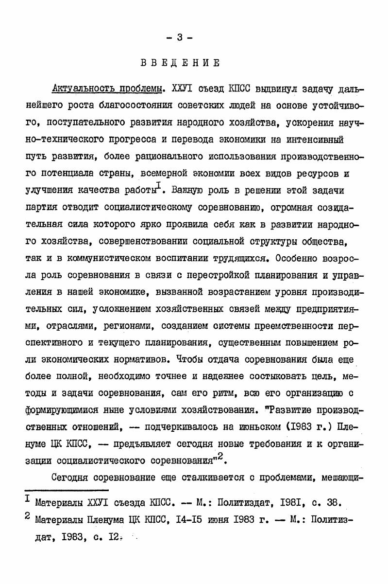  5. Функция учета и контроля . 5