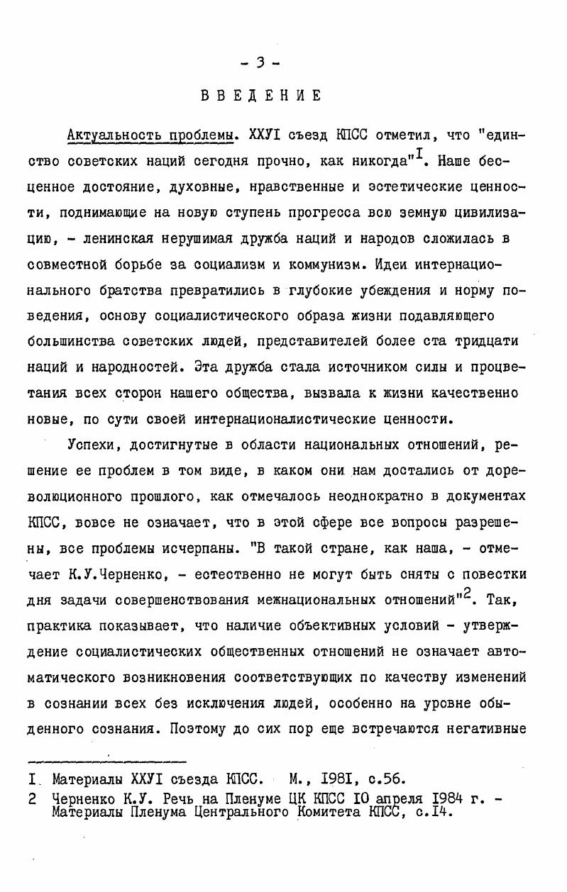 1.2. Социальнополитическая сущность идеи мусульманского братства 