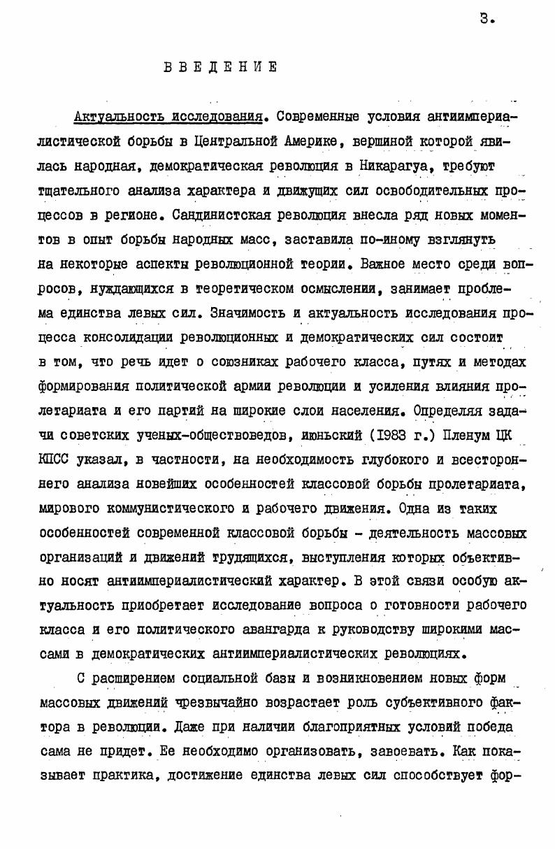 движении в регионе 