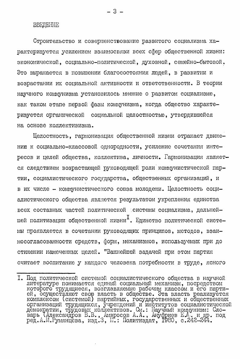 и идеологической работы коммунистического