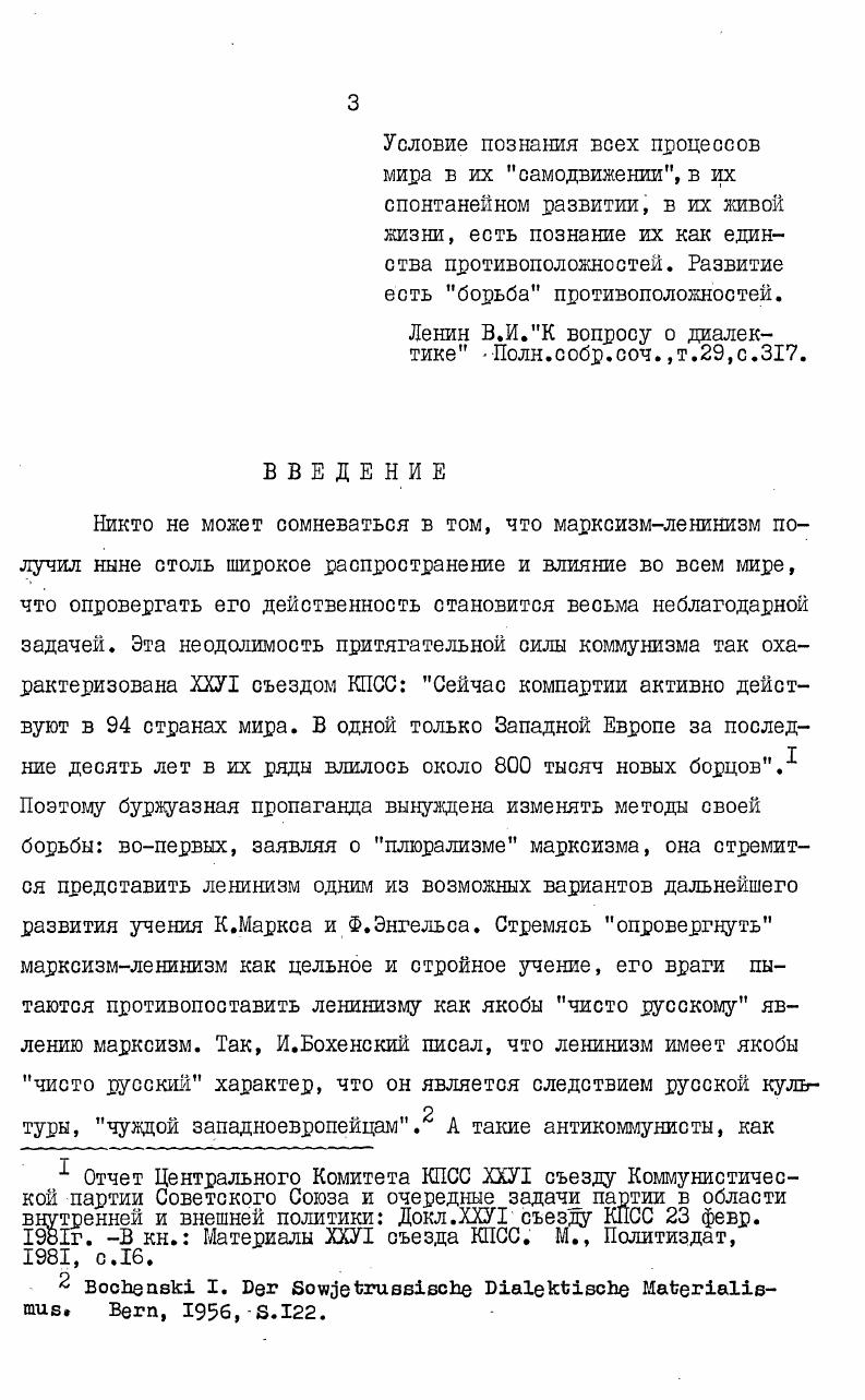  2 В.И.Ленин об экономических противоречиях