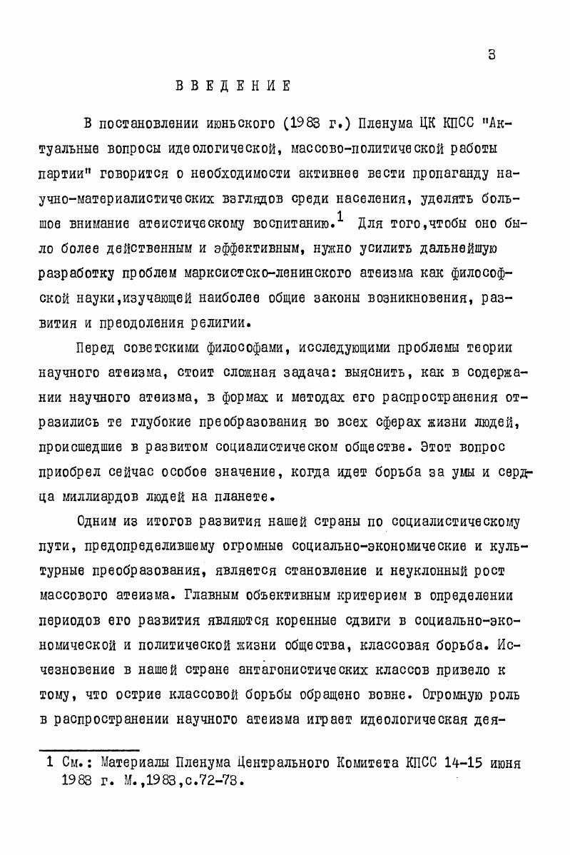В РАЗВИТОМ СОЦИАЛИСТИЧЕСКОМ ОБЩЕСТВЕ 