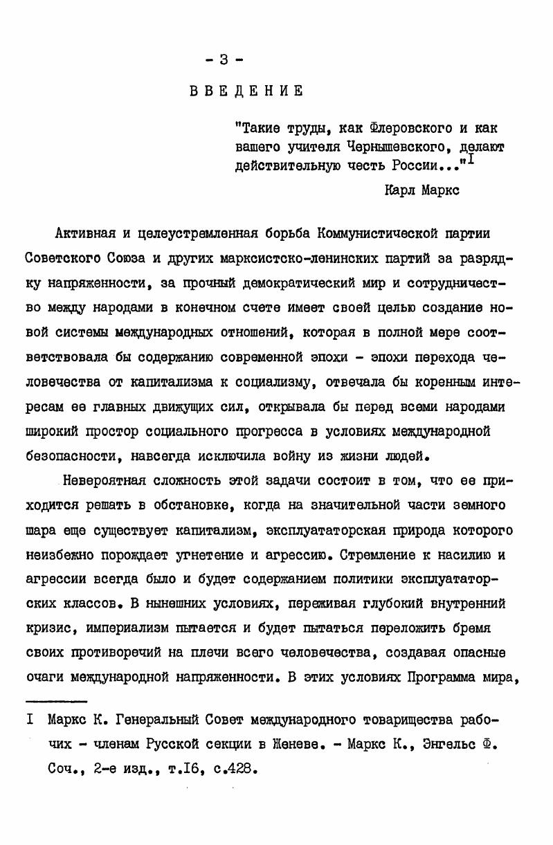 I Пушков А. Советологические фабрики идей в США. Аргументы и факты, , , с.7.