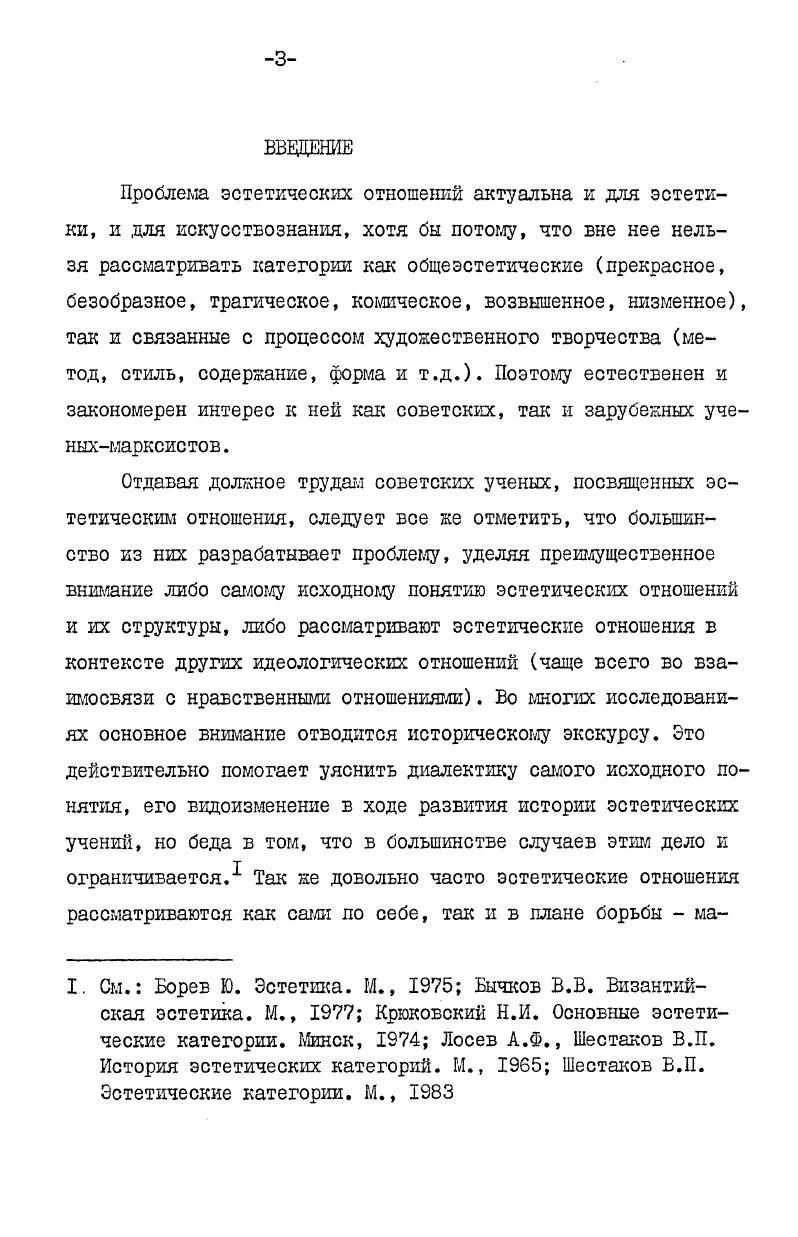 ЭСТЕТИЧЕСКИМ ОСВОЕНИЕМ, СОЗНАНИЕМ И ДЕЯТЕЛЬНОСТЬЮ 