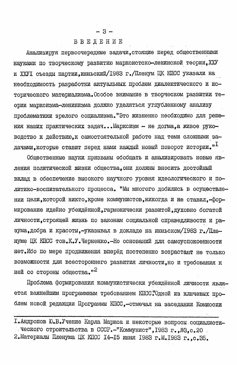 1.Понятия убежднность к убеждение1. 