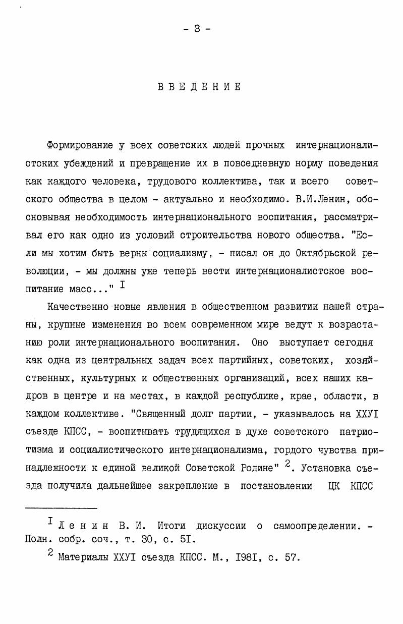 содержание, факторы формирования . 