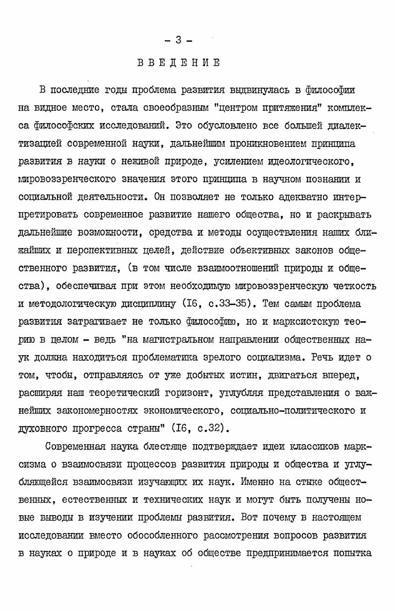 ЕСТЕСТВЕННЫХ СИСТЕМФИЛОСОФСКИЙ И ОБЩЕНАУЧНЫЙ