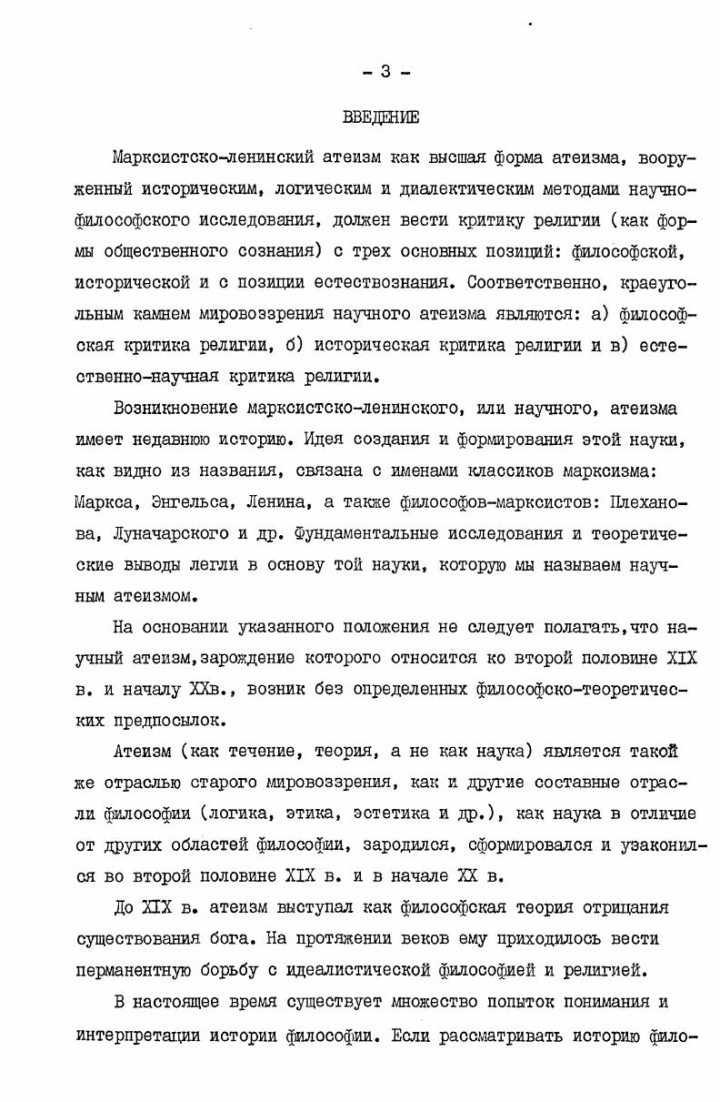  2. Грузинская философская мысль второй половины ХУ1 в.