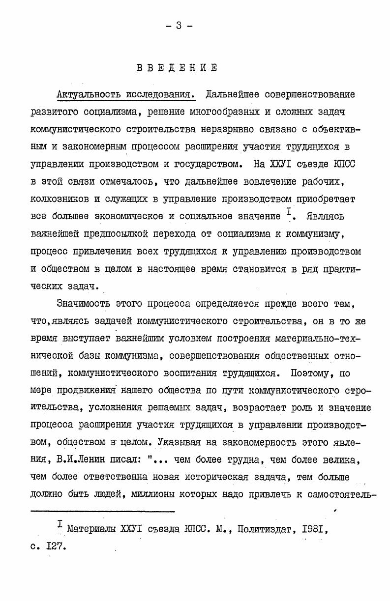 управлении производством закономерность развития социализма . 
