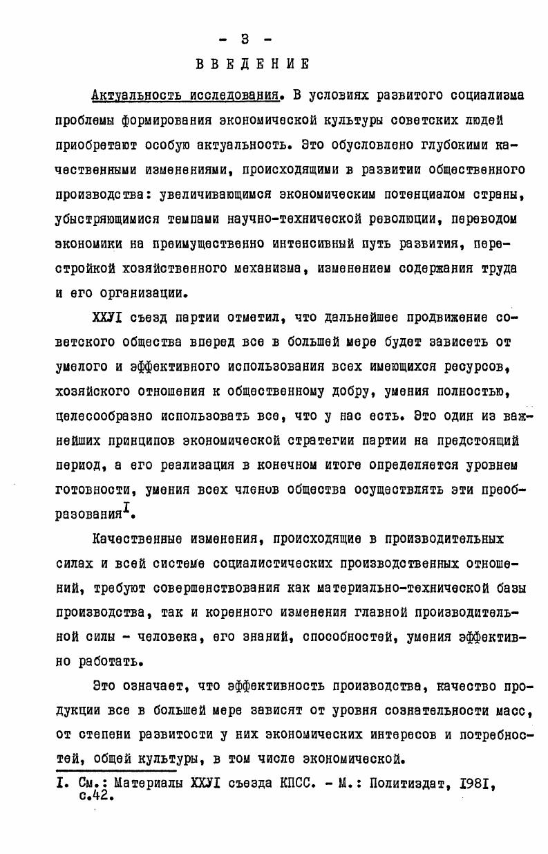 КУЛЬТУРЫ И МЕХАНИЗМ ЕЕ ФОРМИРОВАНИЯ 