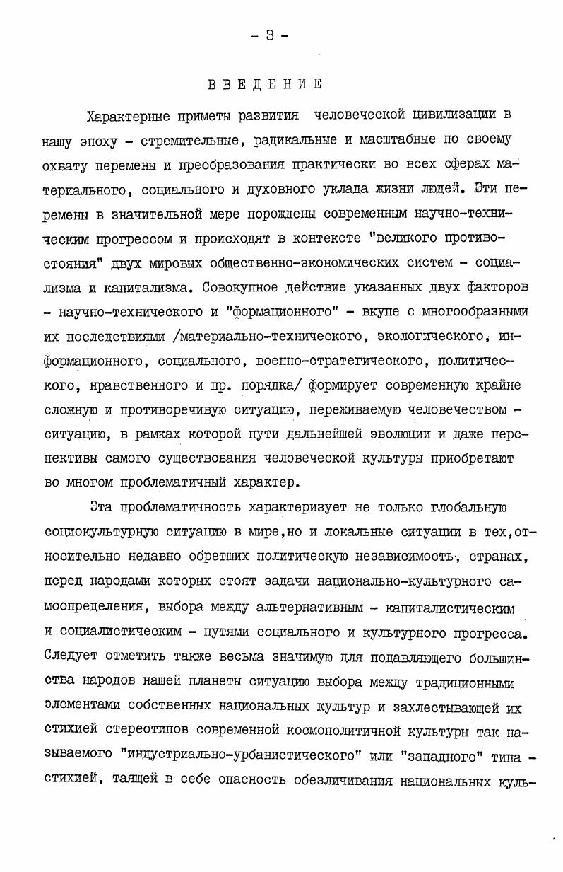 ПОНЯТИЯ КУЛЬТУРА В МАРКСИСТСКОМ 0ЩЕСТВНАНИИ . . 