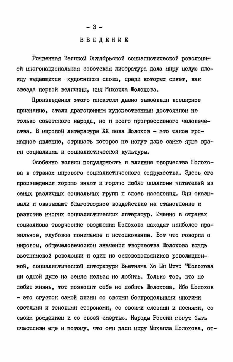 Донские рассказы н Тнпий Дон . . . 