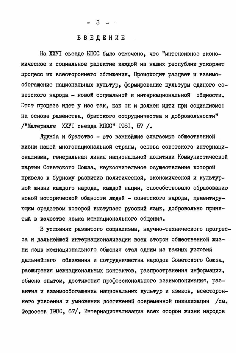  I, История русскокаракалпакских языковых контактов 