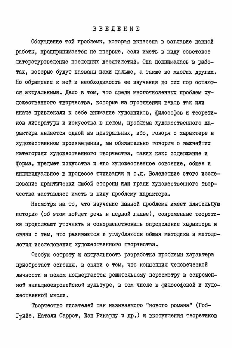 Н.Махфуза. Творчество Махфуза в освещении русской советской и арабской критики.