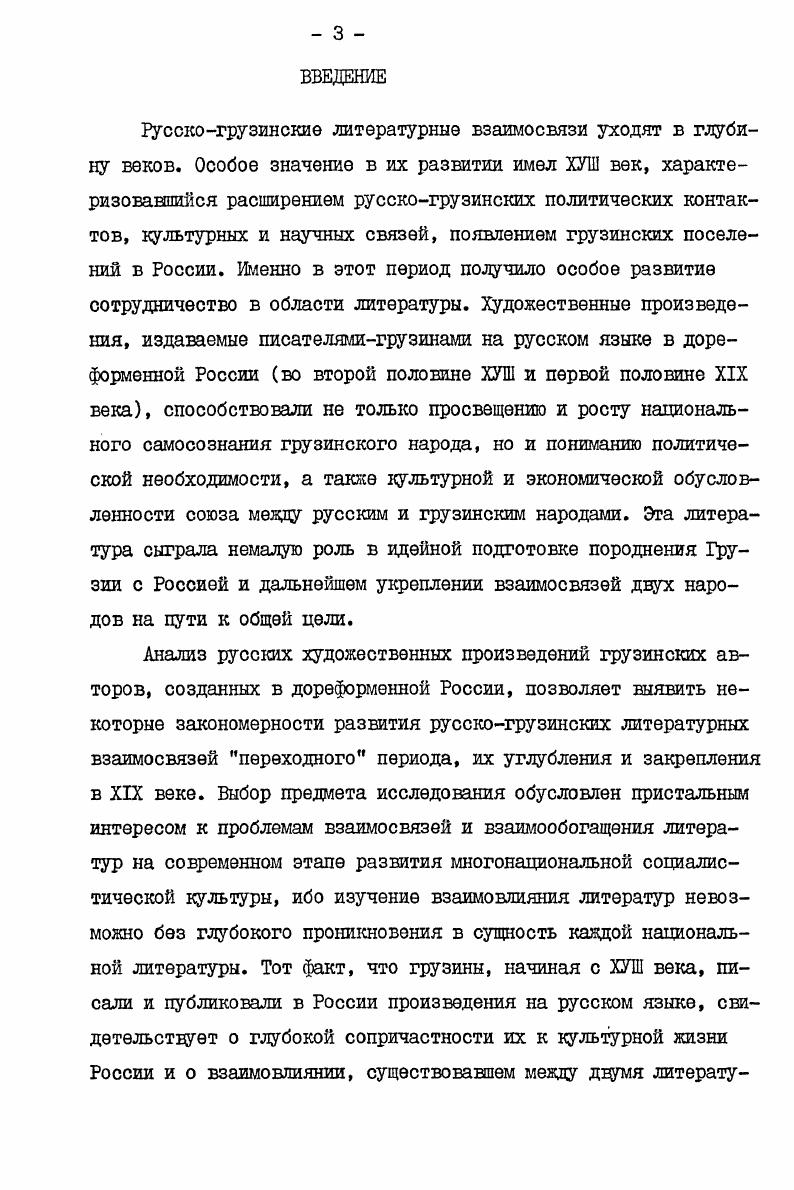 1. Переводные и оригинальные произведения Д.П., П.Д.