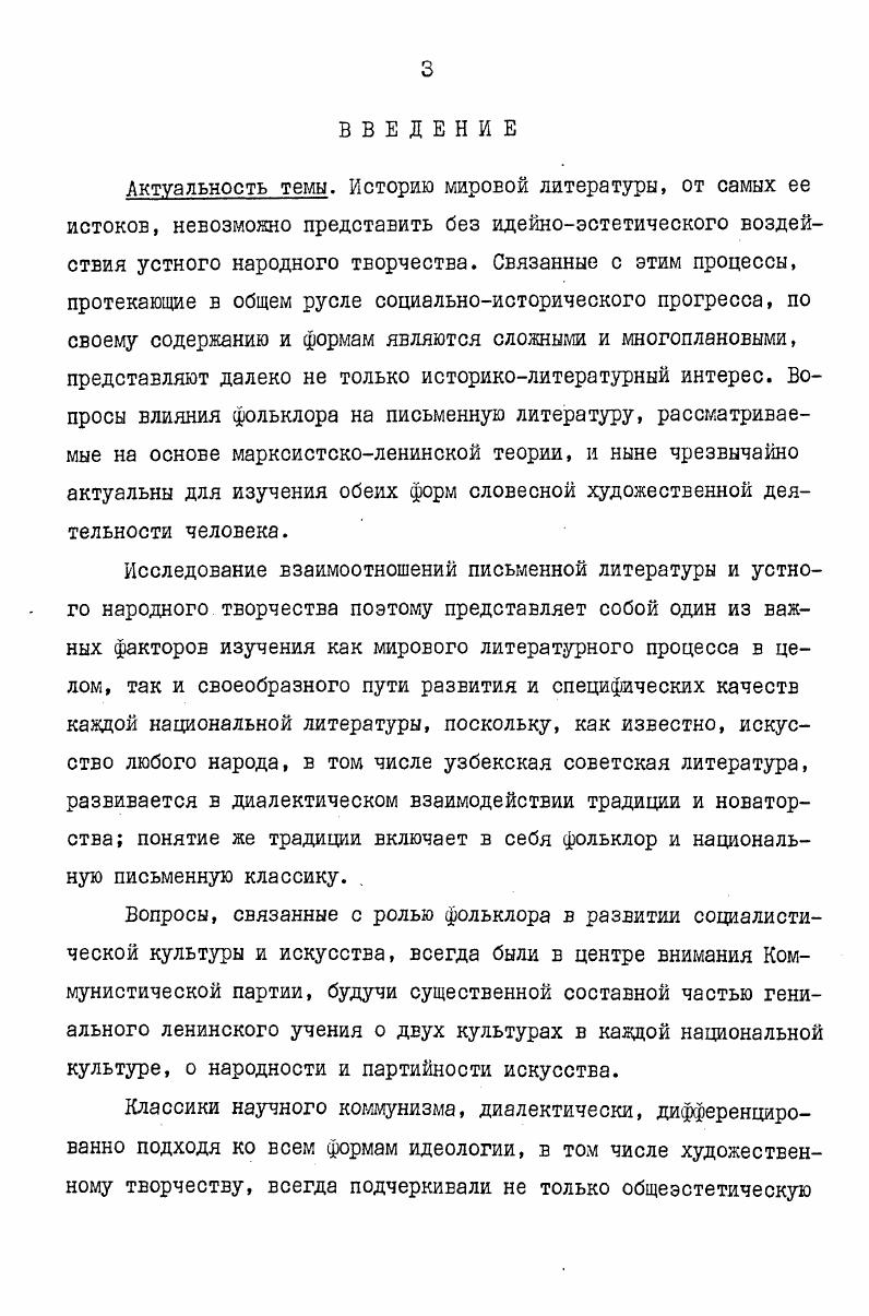 ВЗАИМООТНОШЕНИЯМ С НАРОДНЫМИ СКАЗКАМИ . 