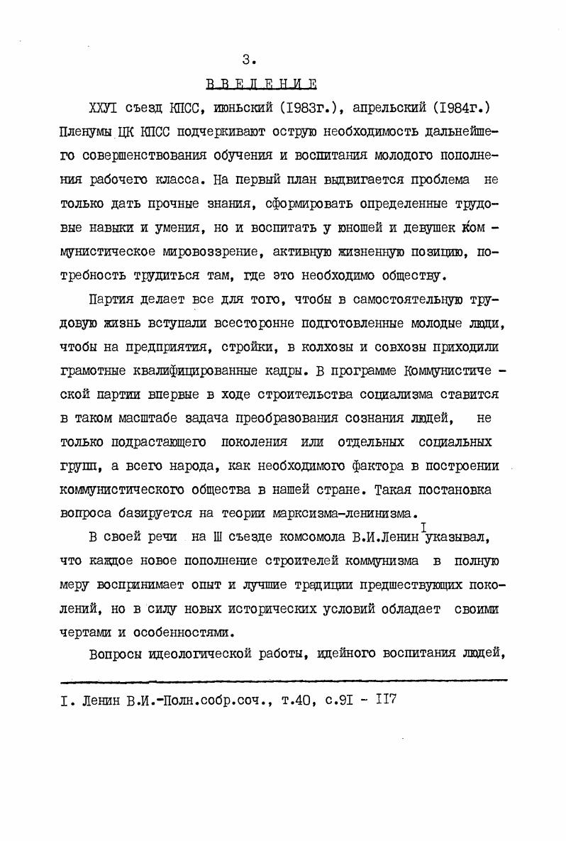  2. Наставничество в средних ПТУ в период освоения профессии.
