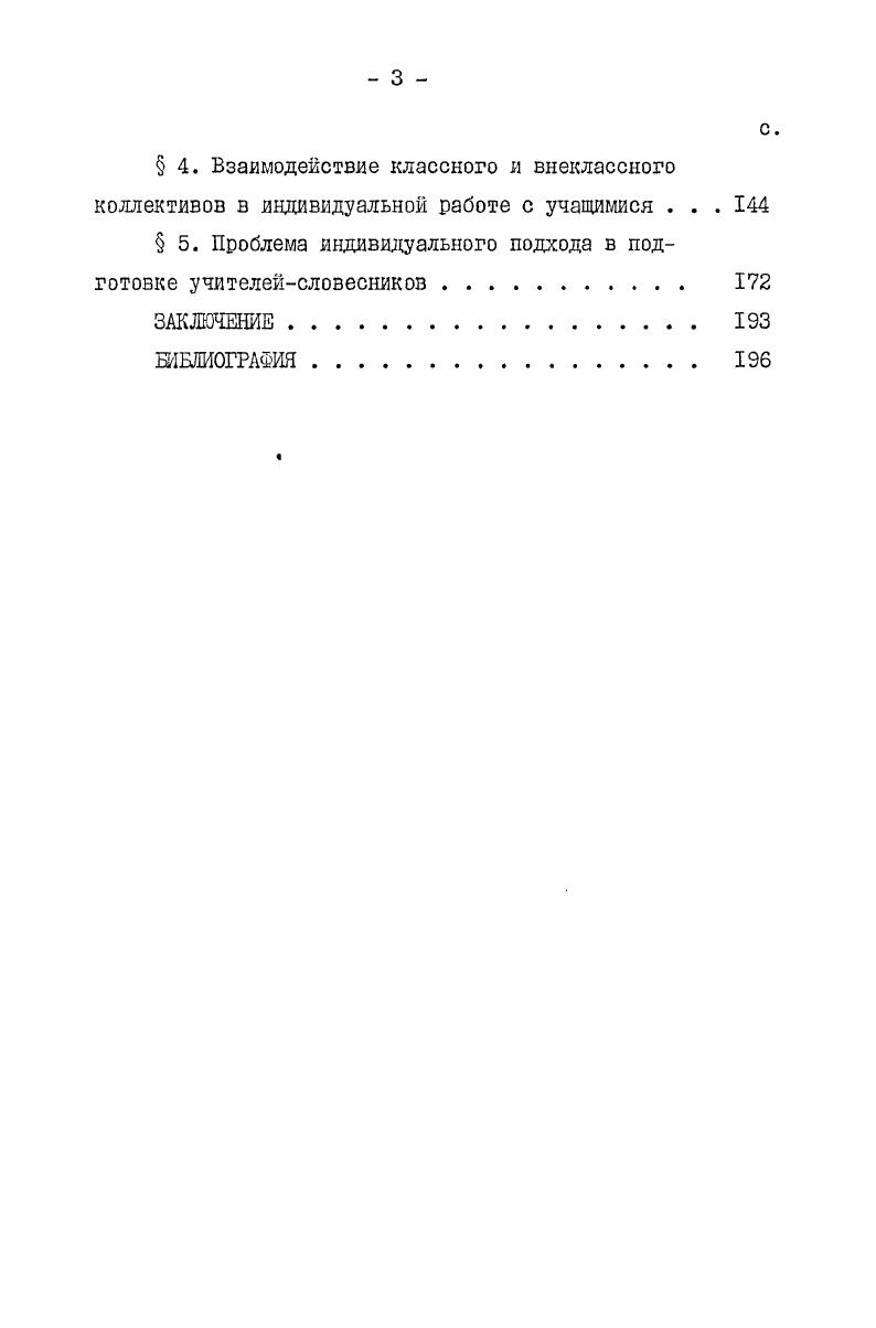РАБОТЫ С УЧАЩИМИСЯ НА УРОКАХ ЛИТЕРАТУРЫ.