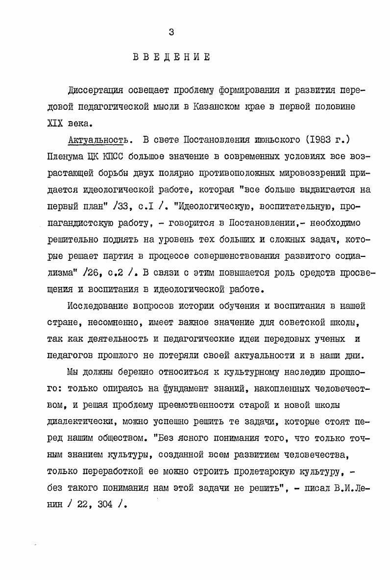 1.2. Классификационный подход к метафоре в современной лингвистике