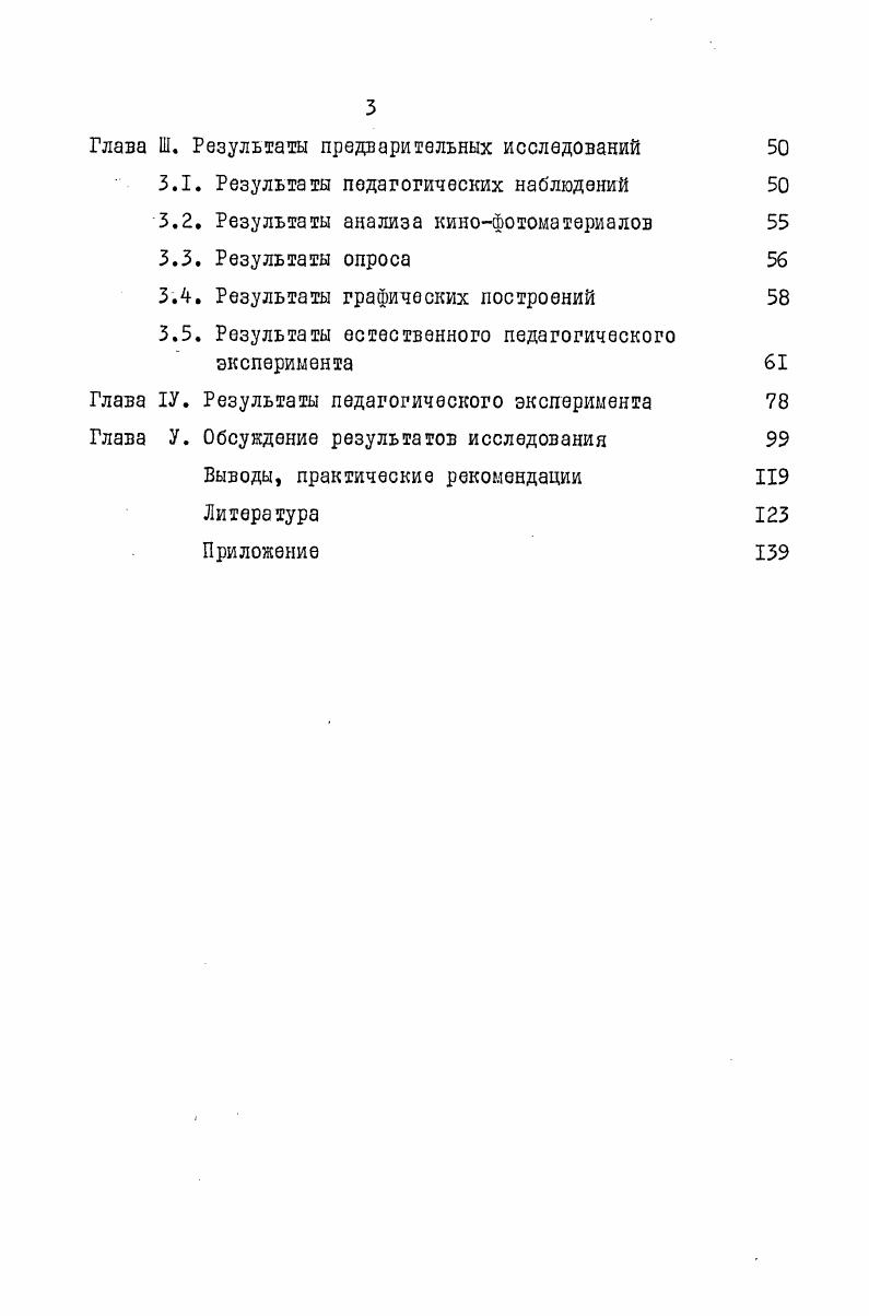 1.3. Некоторые особенности специализированных восприятий в спорте 