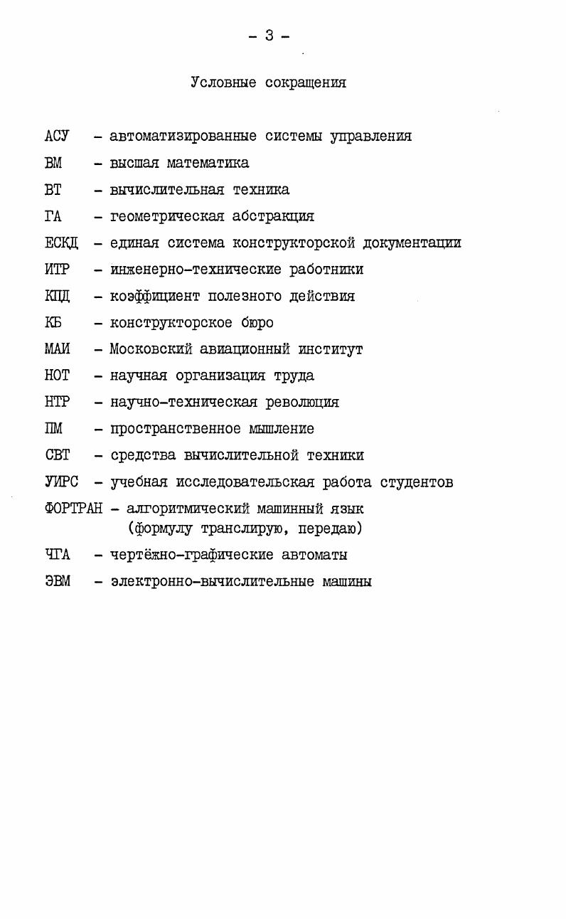 1.2. Методическое обоснование создаваемого курса