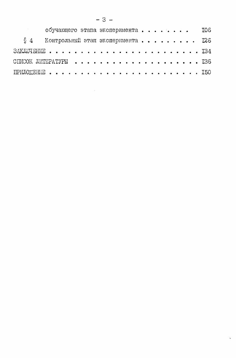  I Об особенностях творческой деятельности в процессе