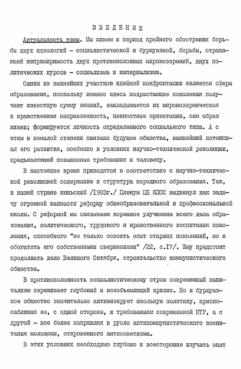  2.Паблик скулз  социальная модель элитарного образования