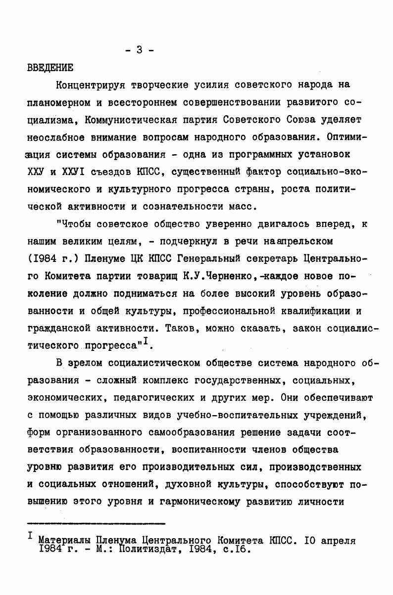 1. Влияние Первой российской революции на демократизацию внешкольного образования 