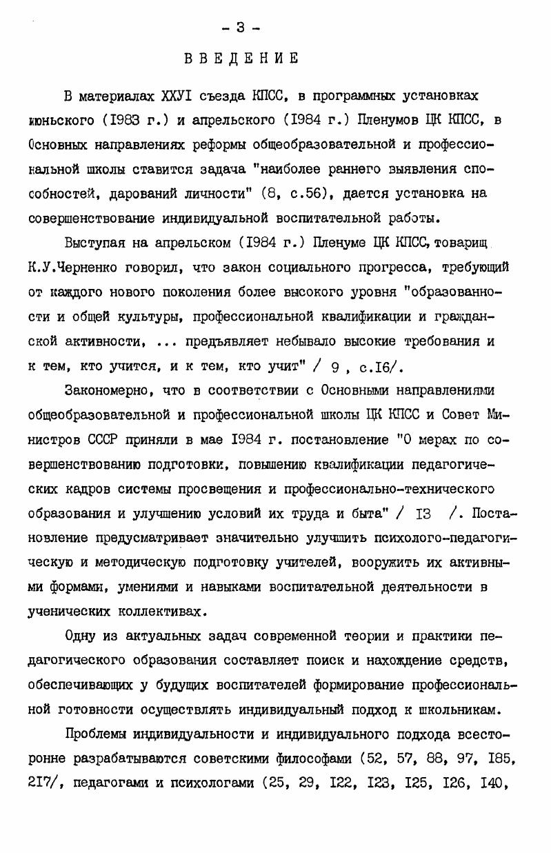 ЗАКЛЮЧЕНИЕ. . . 