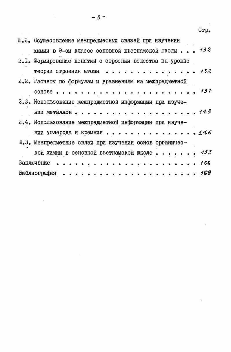 школьных курсах естественнонаучного цикла . 