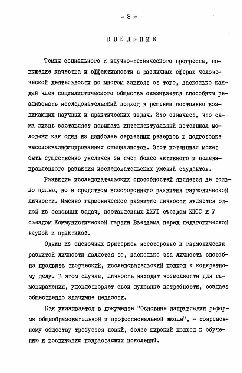 ПЕДАГОГИЧЕСКОЙ ДЕЯТЕЛЬНОСТИ КАК СОЦИАЛЬНО