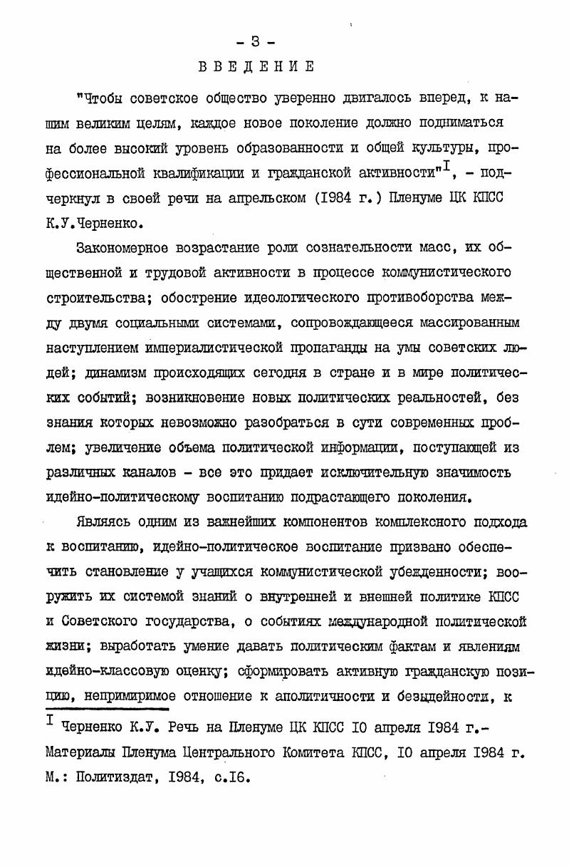 ОБЩЕСТВЕННОПОЛИТИЧЕСКОЙ ЖИЗНИ КАК СОЦИАЛЬНОПЕДАГОГИЧЕСКАЯ ПРОБЛЕМА 