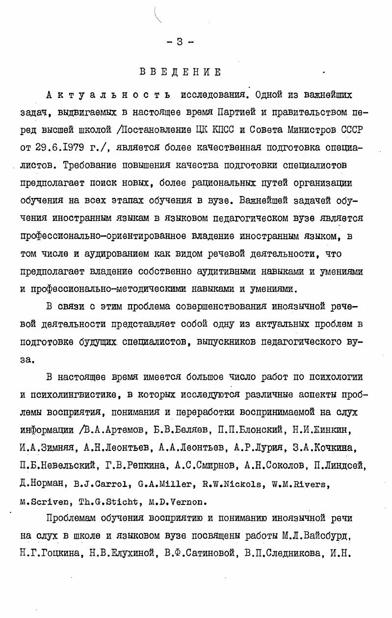 УМЕНИЙ СТУДЕНТОВ НА СТАРШЕМ ЭТАПЕ ЯЗЫКОВОГО ВУЗА 
