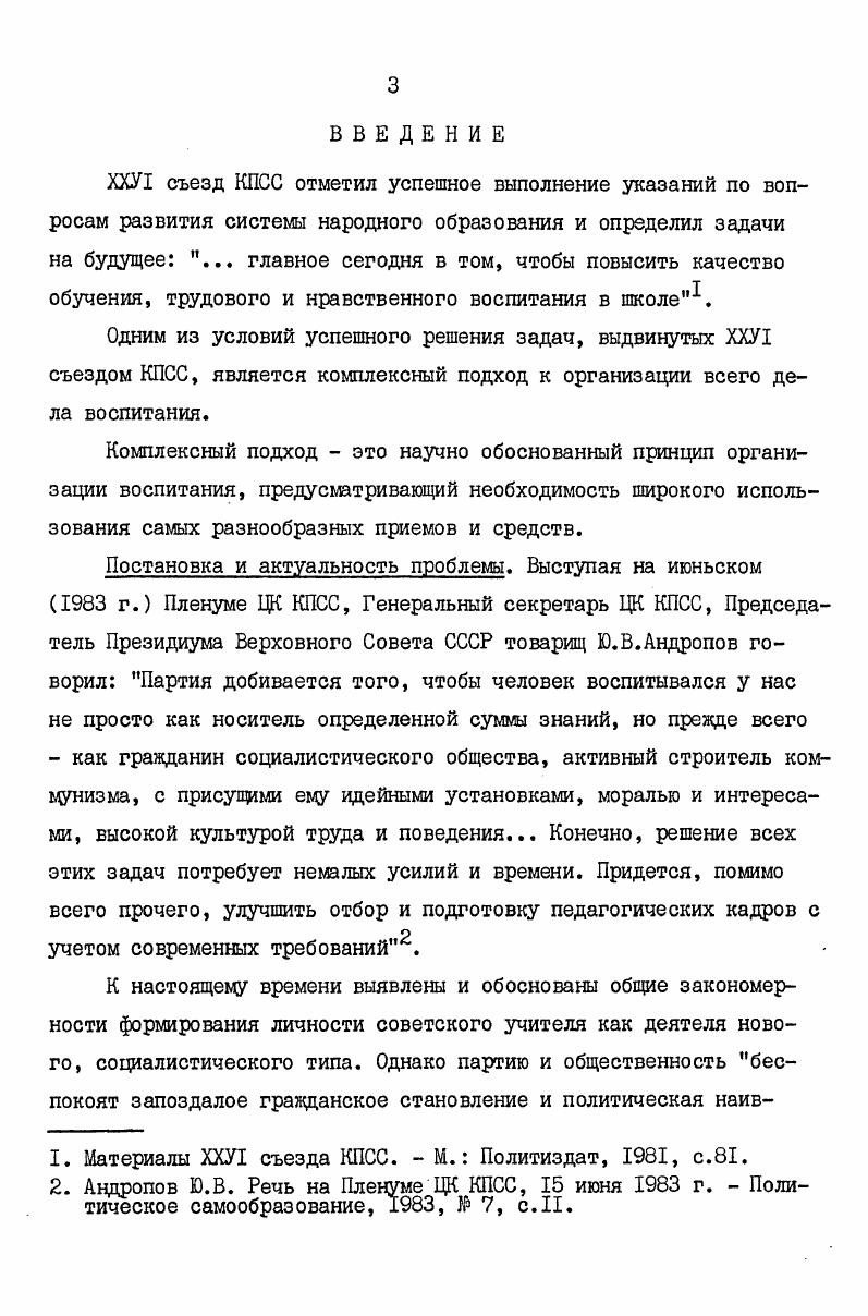 2.1. Методика опытноэкспериментальной работы, ее задачи и этапы